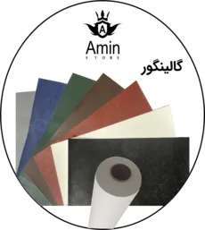 گالینگور